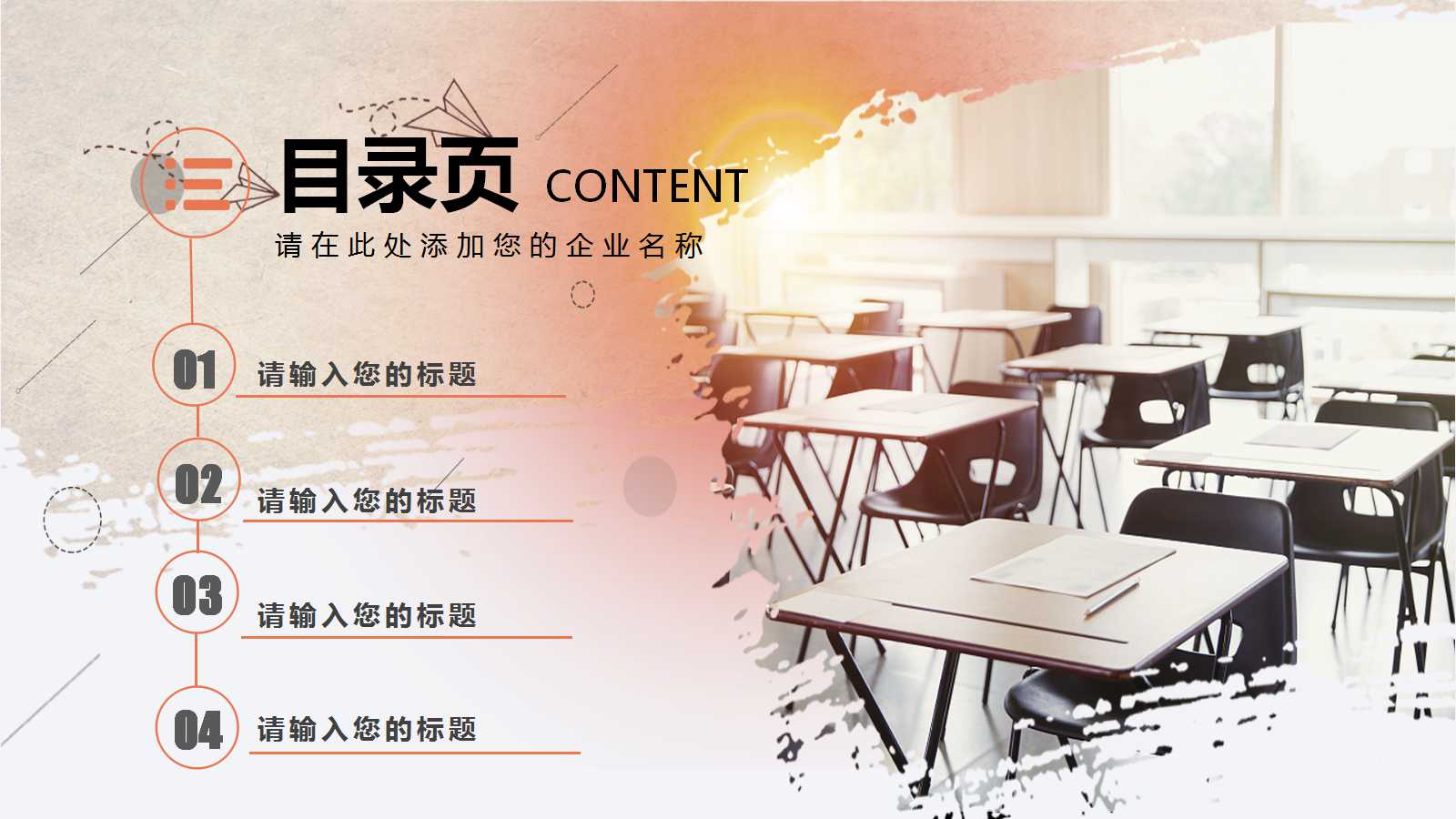 小学美术教案ppt课件