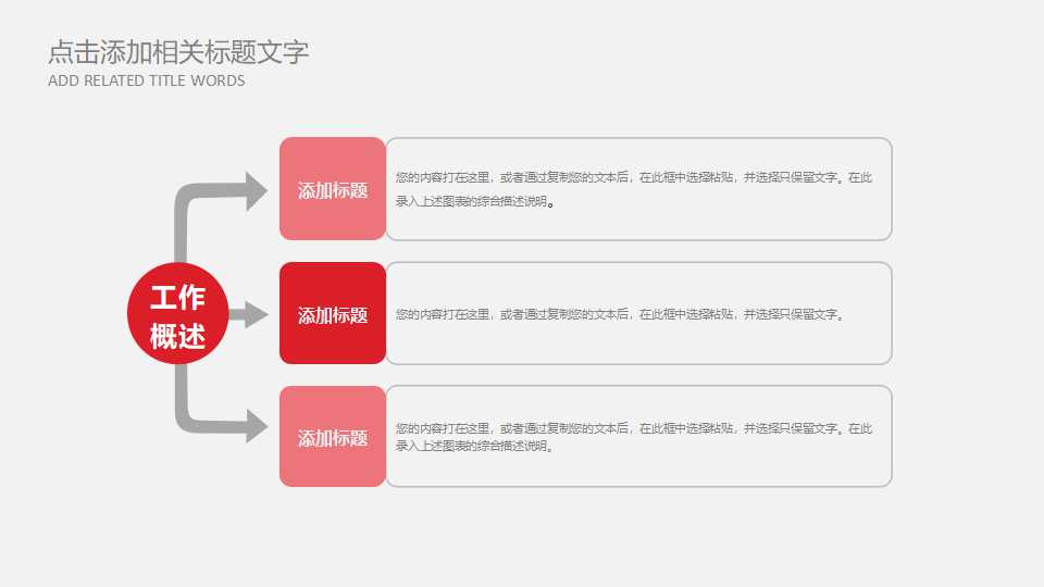 母亲节教案ppt模板