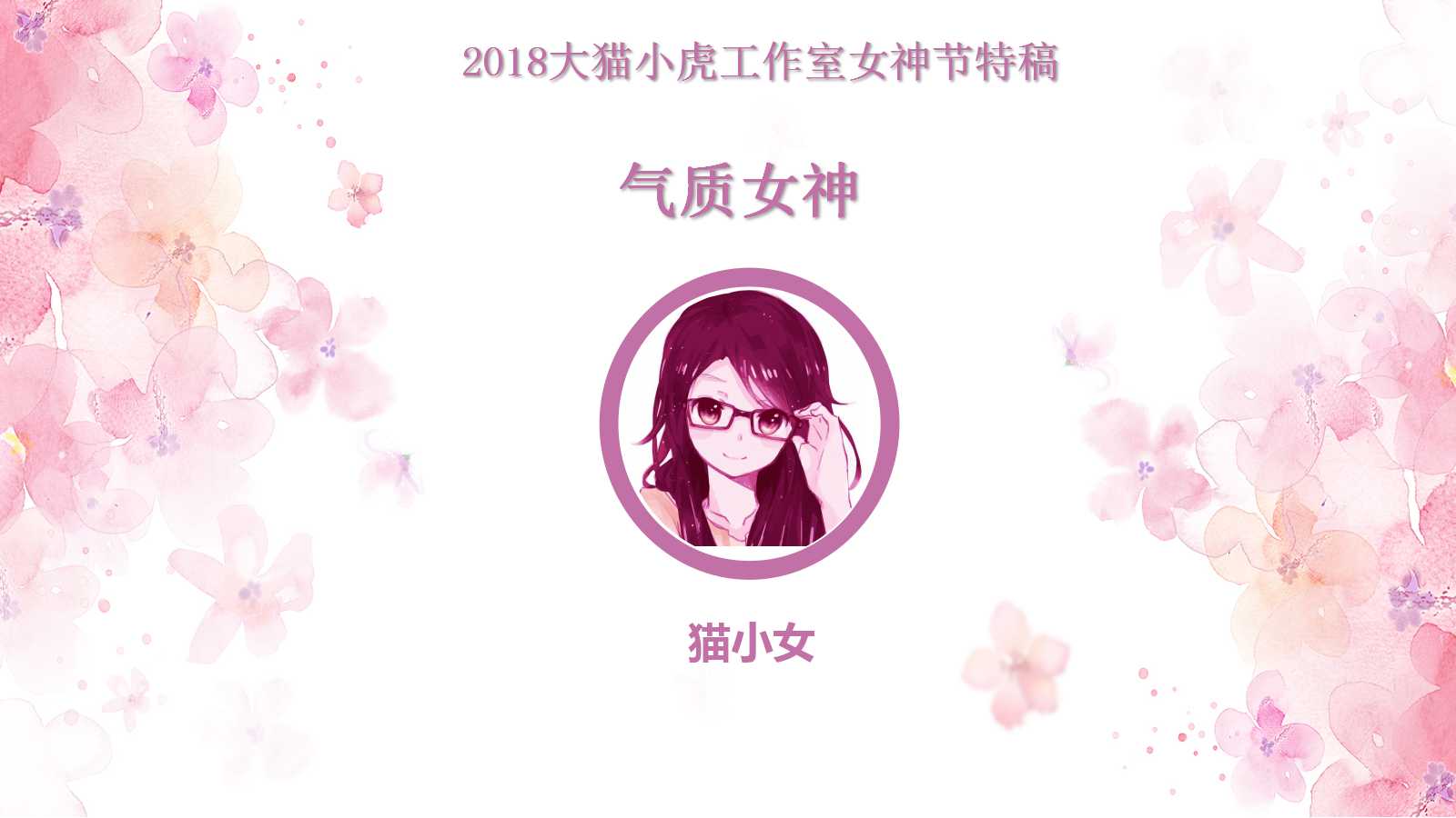 彩色蝴蝶庆祝三八妇女节精美PPT模板