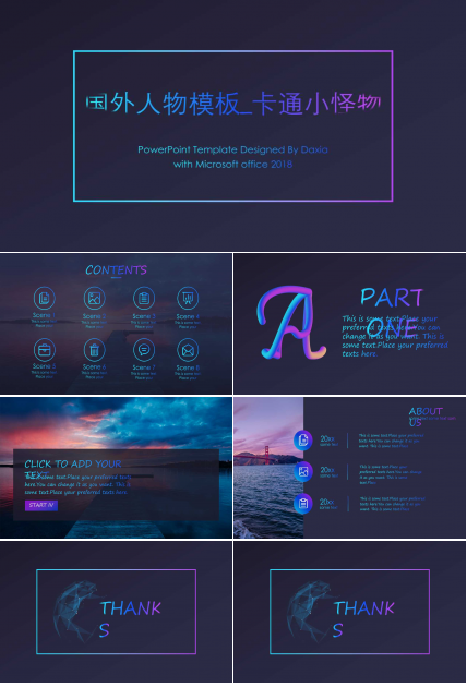 国外人物模板_卡通小怪物