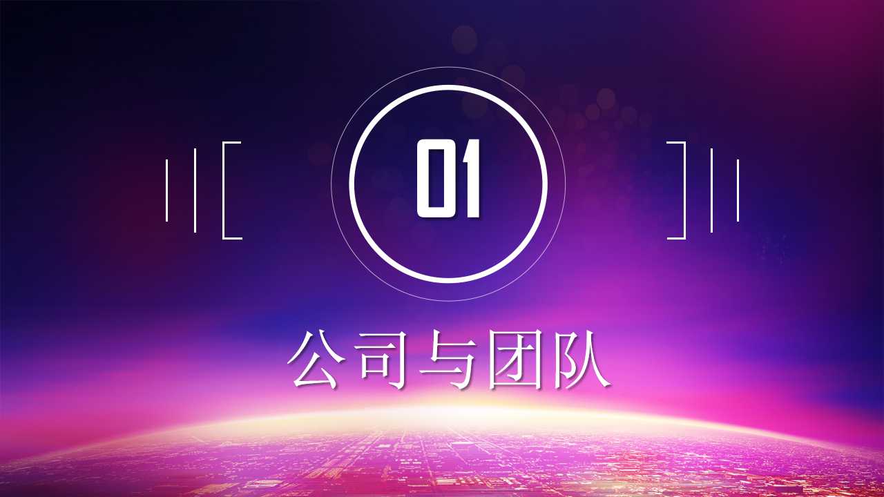 电子商务项目创业计划书ppt