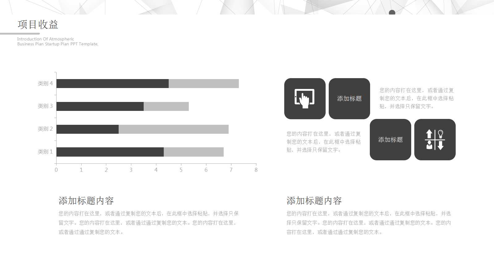 商务助理年终总结ppt模板