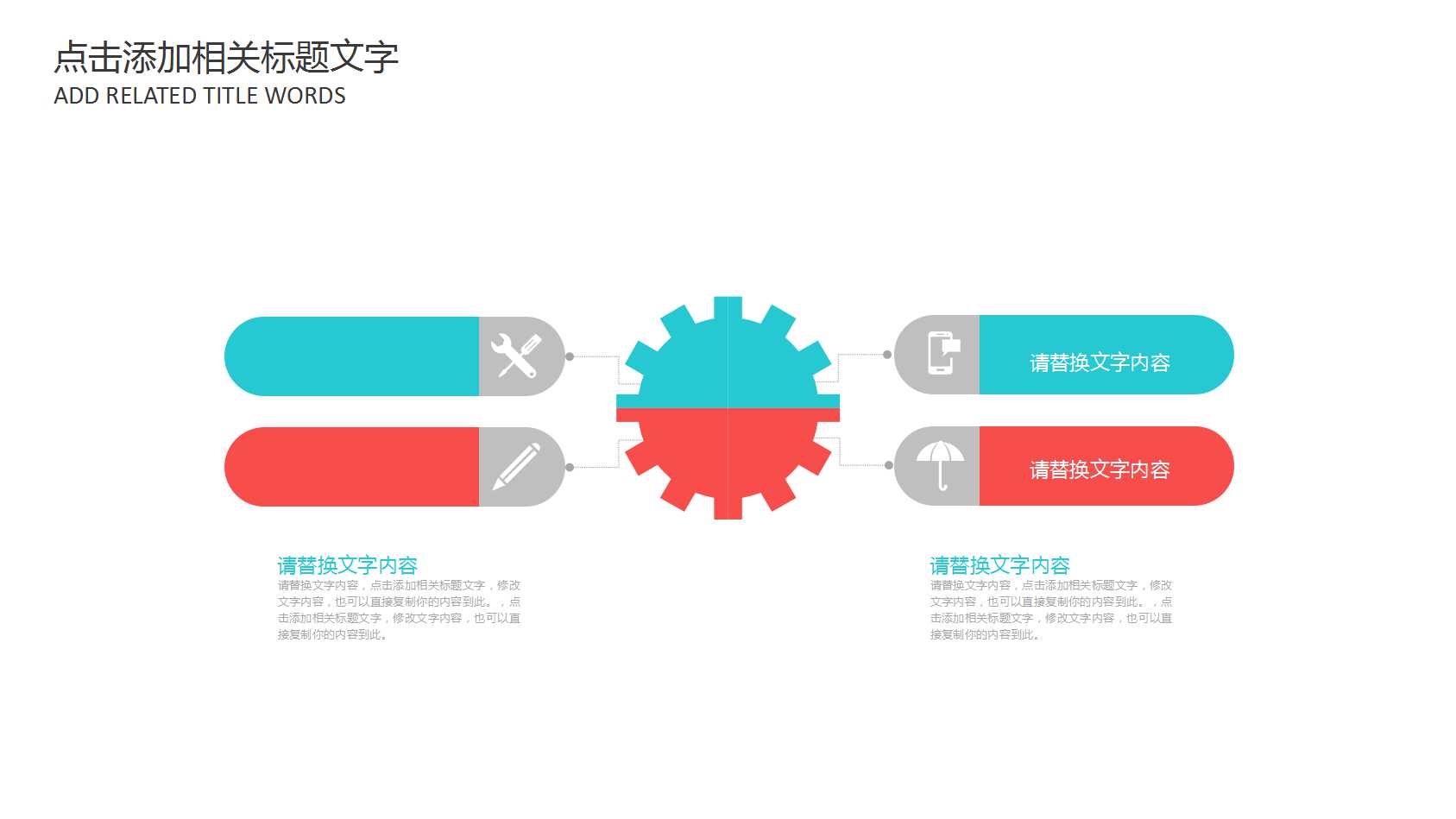 小学数学ppt课件模板