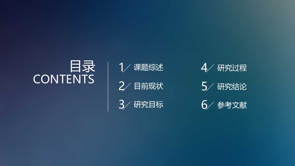 复旦大学硕士论文答辩ppt模板