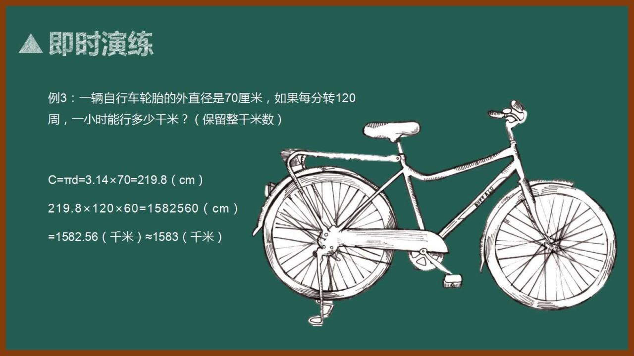 人教版小学数学ppt课件