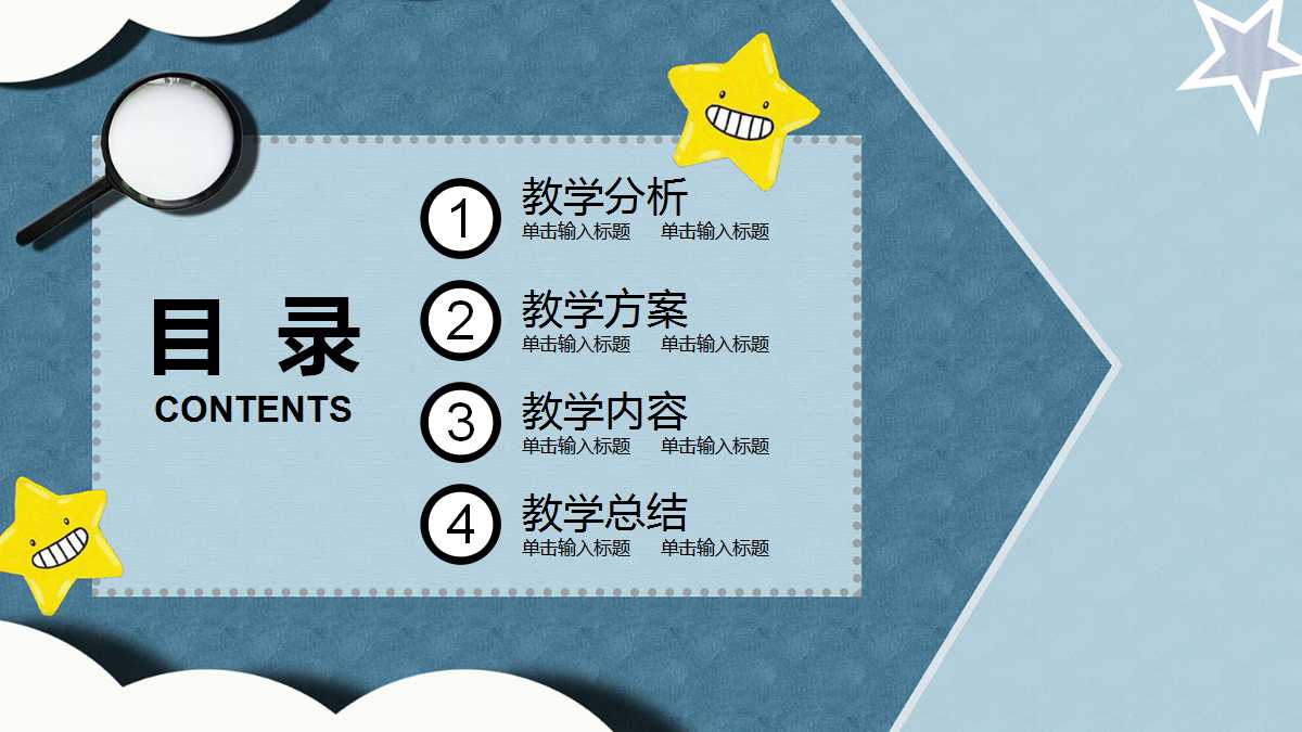 大学PPT课件——市场管理