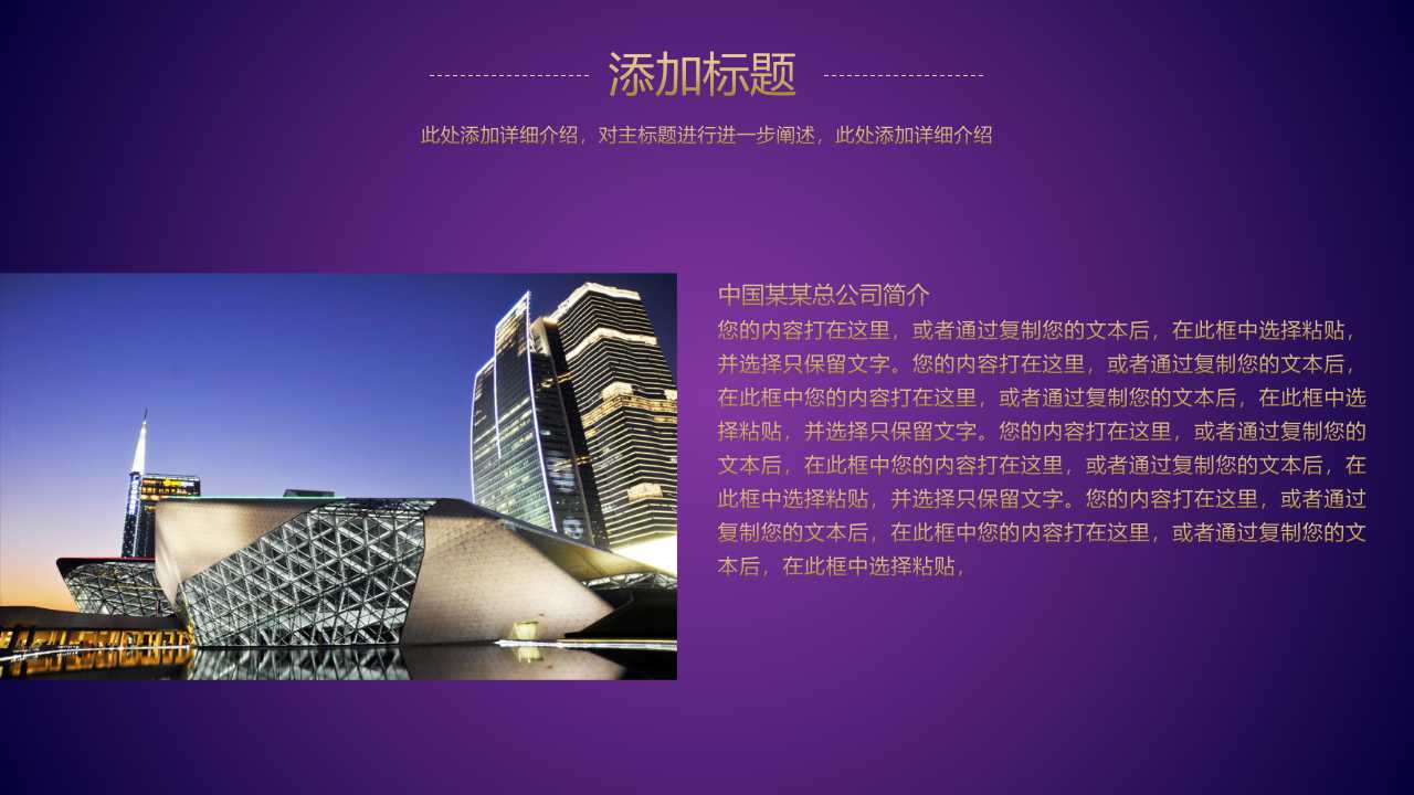 汽车智能介绍ppt模板