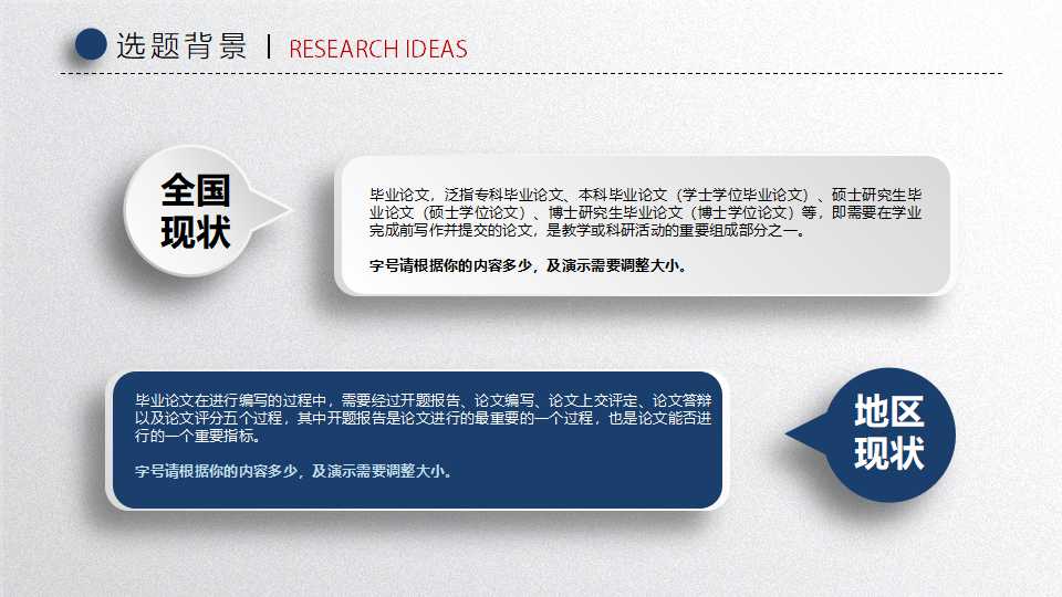 北京大学论文答辩ppt模板