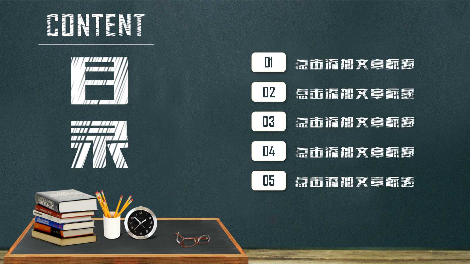 小学数学微课ppt课件