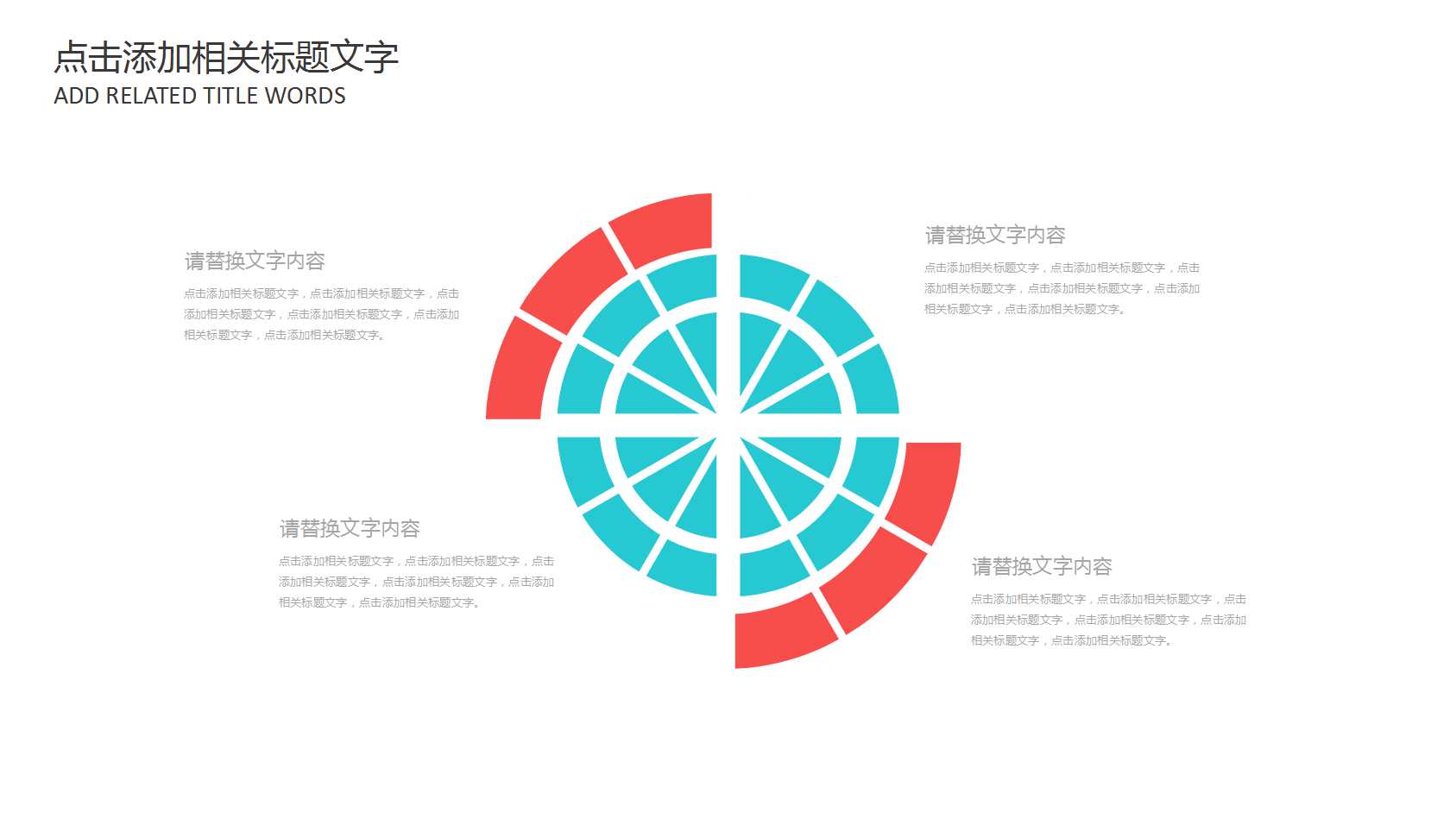 小学数学ppt课件模板