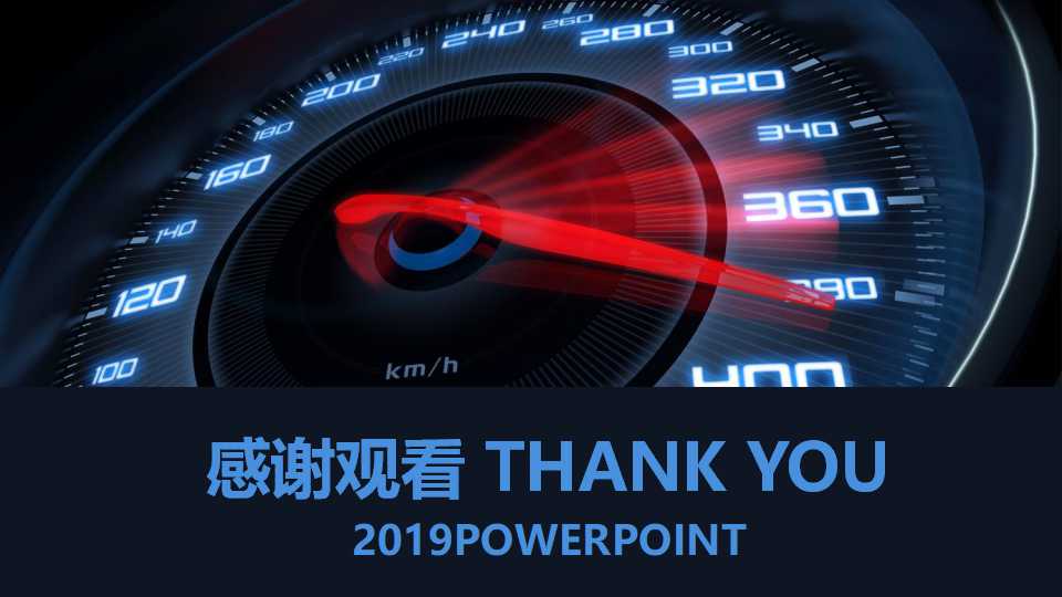 汽车广告促销方案ppt模板