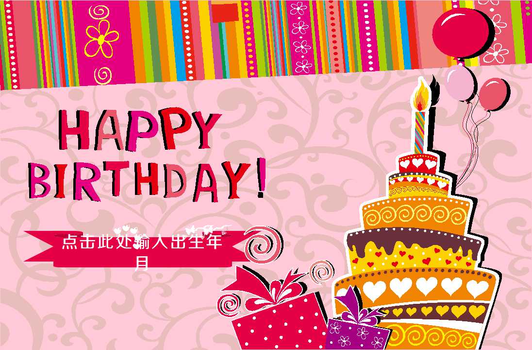 宝宝百岁宴ppt模板