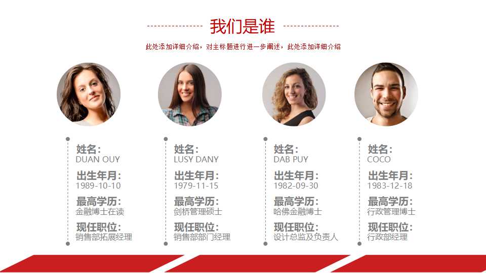 计算机创业计划书ppt