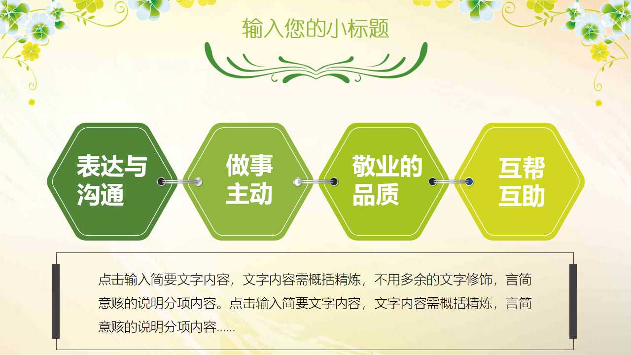 三八妇女节ppt演讲模板