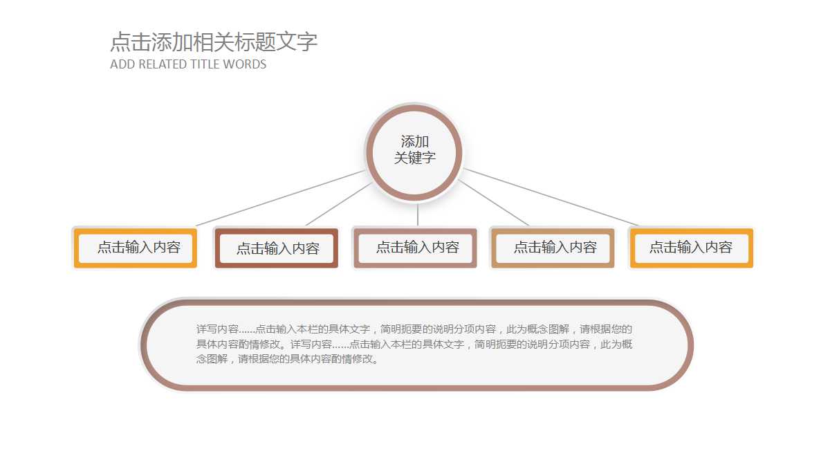 说课课件PPT模板－风景类