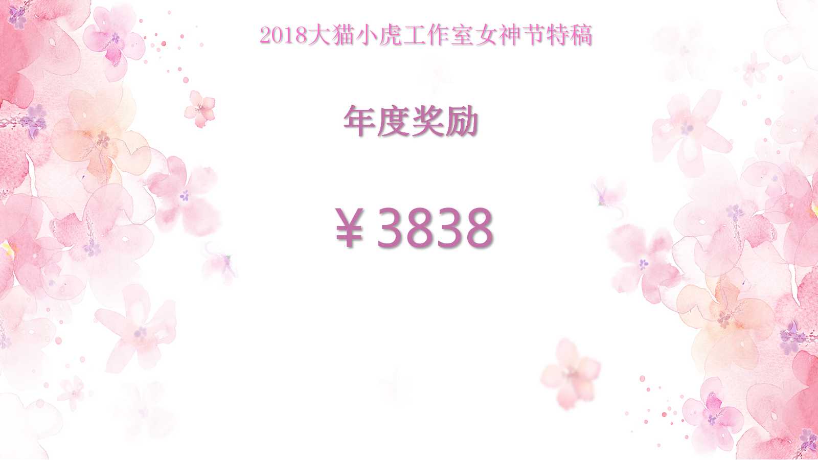 彩色蝴蝶庆祝三八妇女节精美PPT模板