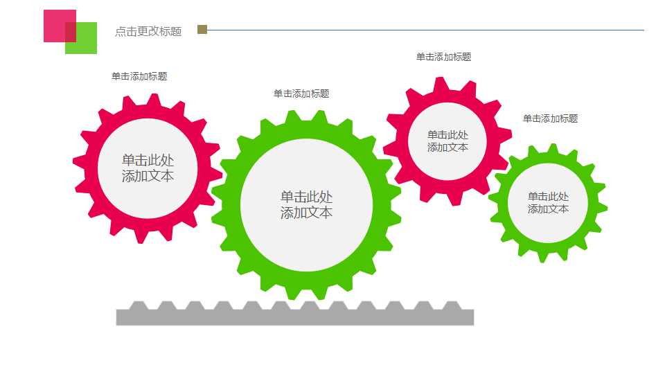 二年级母亲节ppt模板