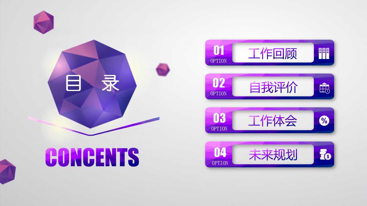 it运维试用期转正工作总结ppt