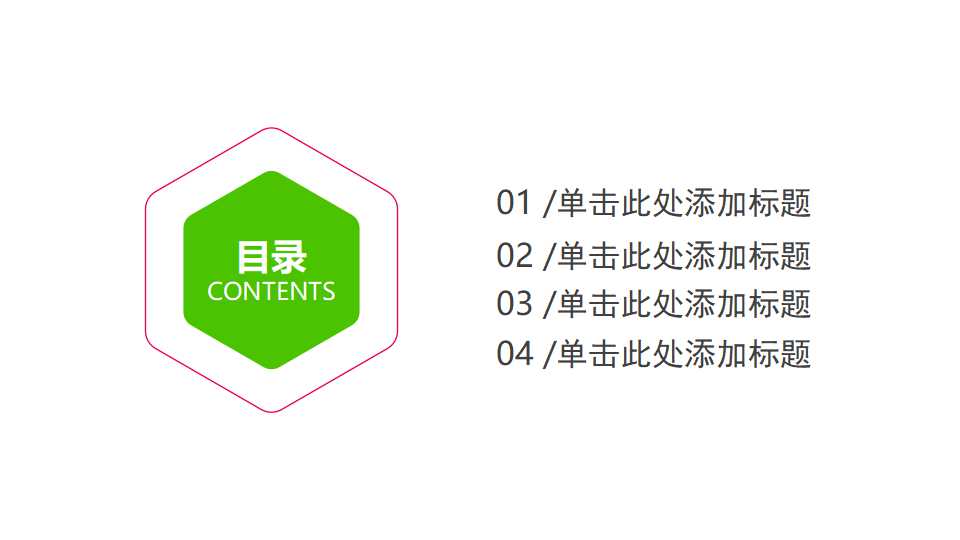 二年级母亲节ppt模板