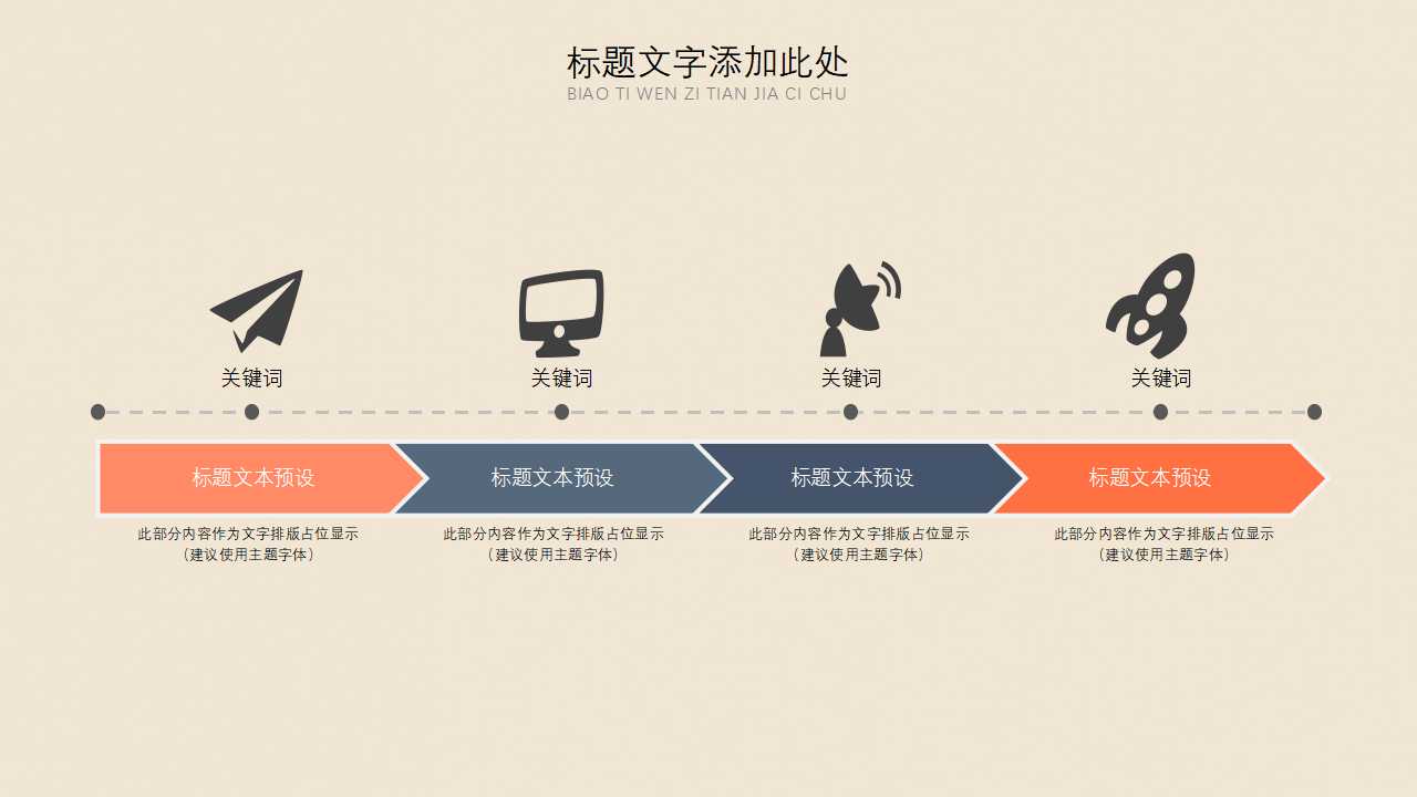 母亲节感恩活动ppt模板