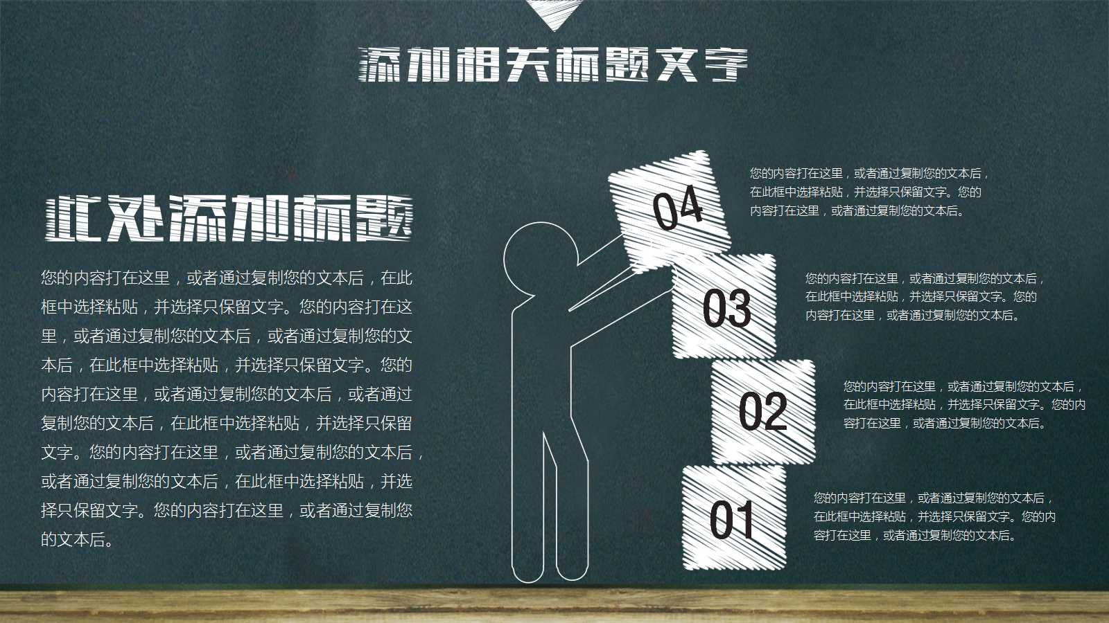 小学数学微课ppt课件