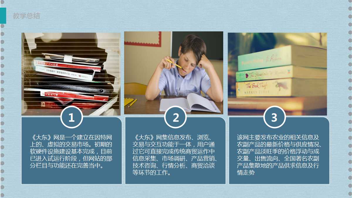 大学PPT课件——市场管理