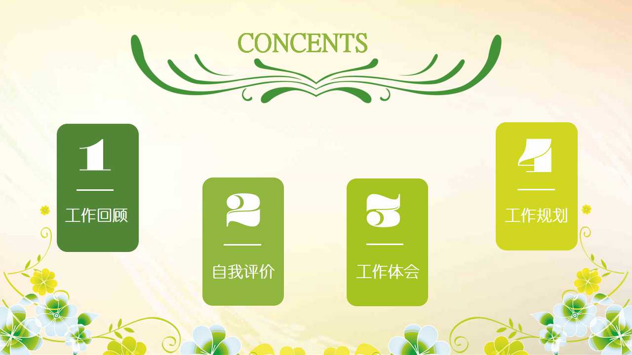 三八妇女节ppt演讲模板