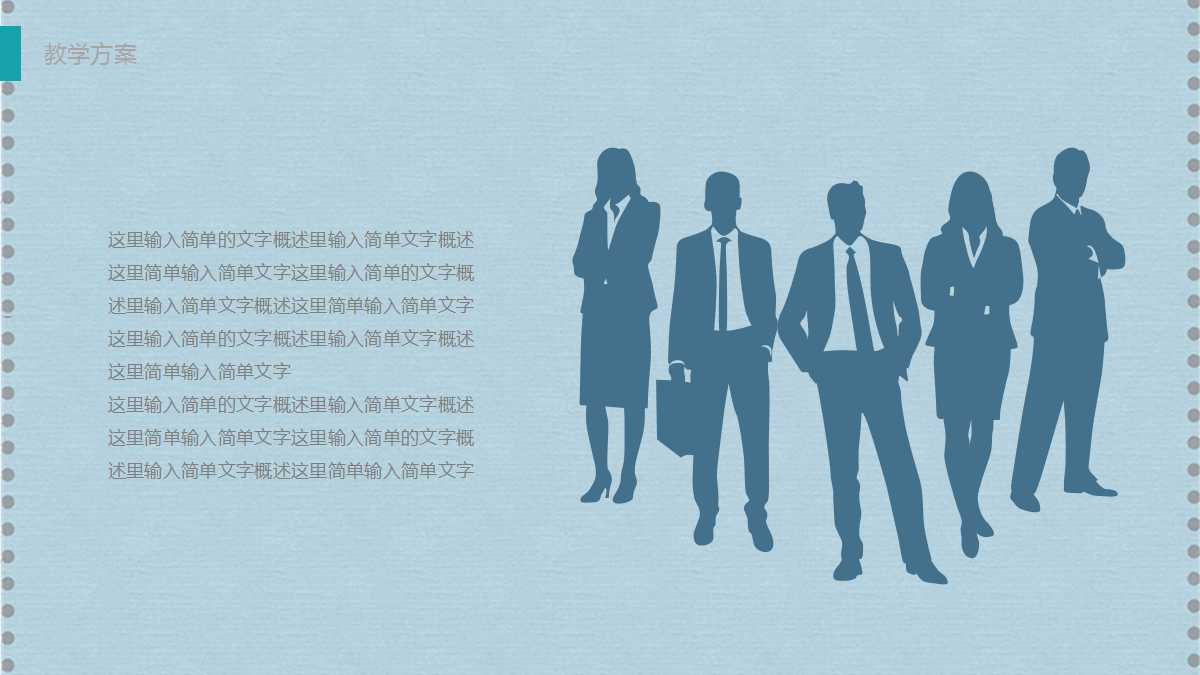 大学PPT课件——市场管理