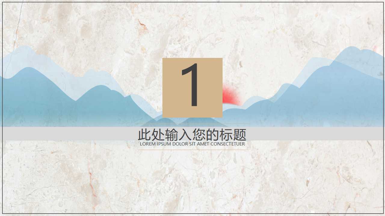 父亲节主题ppt模板