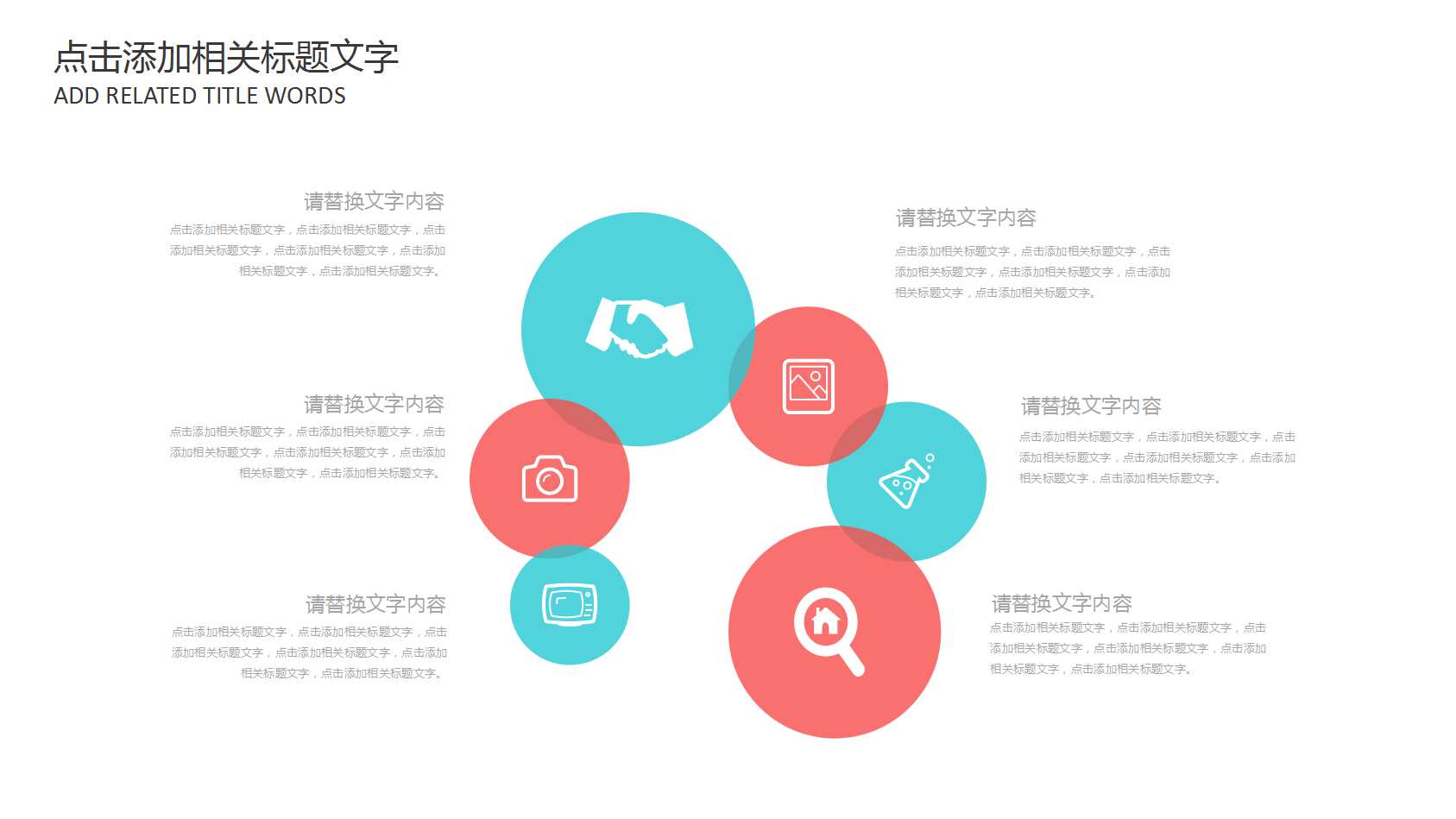 小学数学ppt课件模板