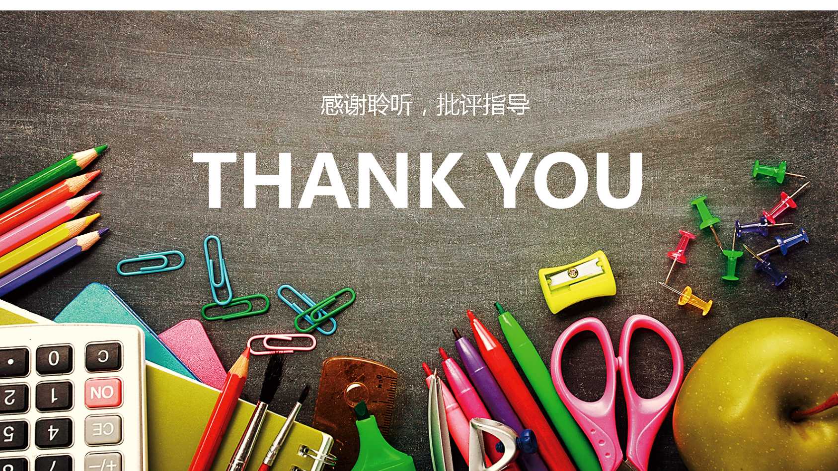 小学数学优秀ppt课件