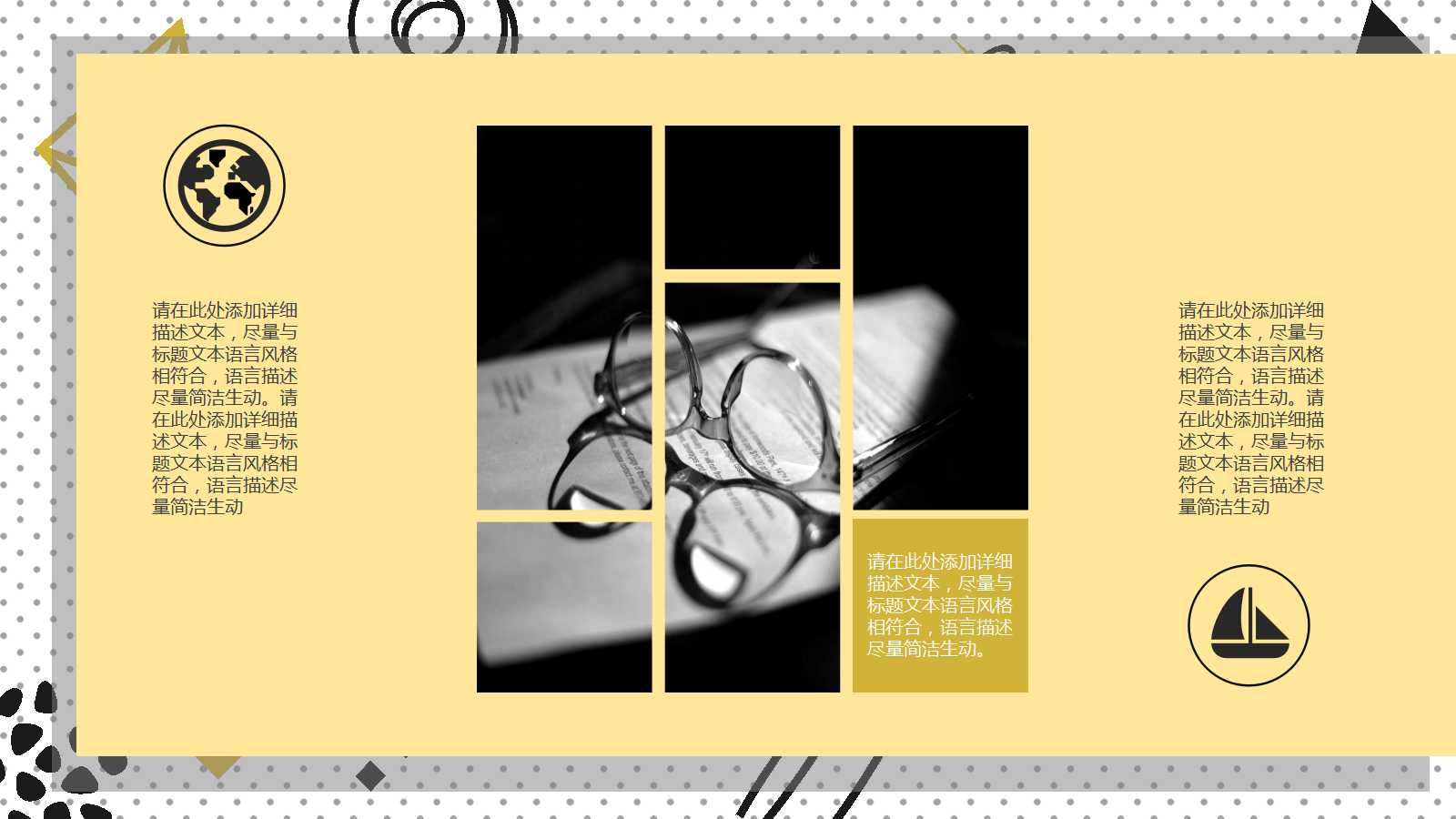 教学PPT-实验演示课件模板