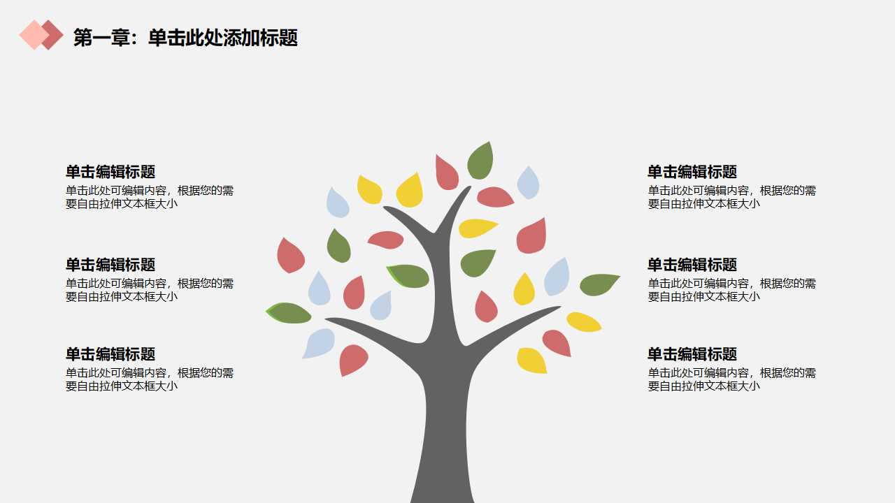 三八妇女节主题ppt模板