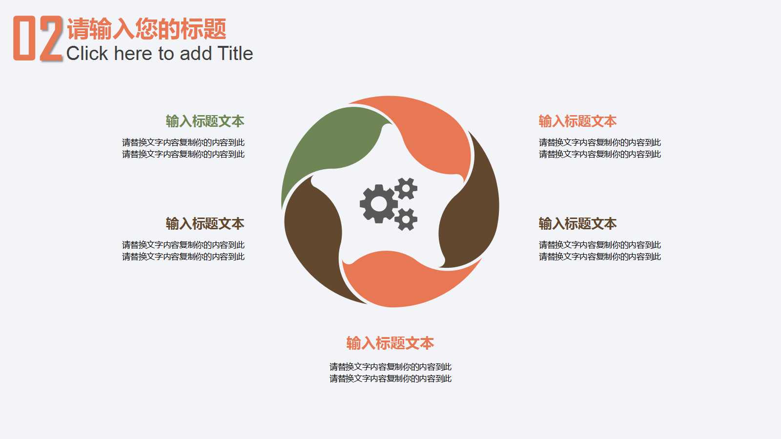 小学美术教案ppt课件