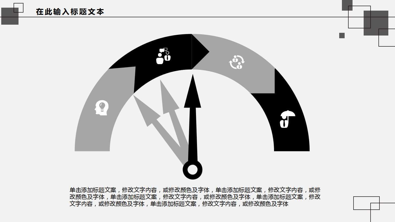 销售ppt年度工作总结