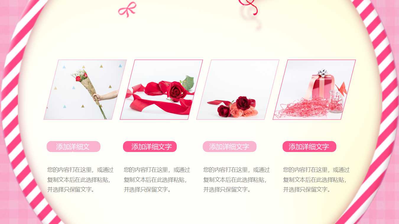 38妇女节活动策划ppt模板