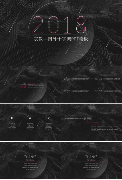 宗教—国外十字架PPT模板