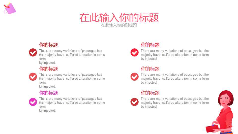 妇女节诗朗诵ppt模板