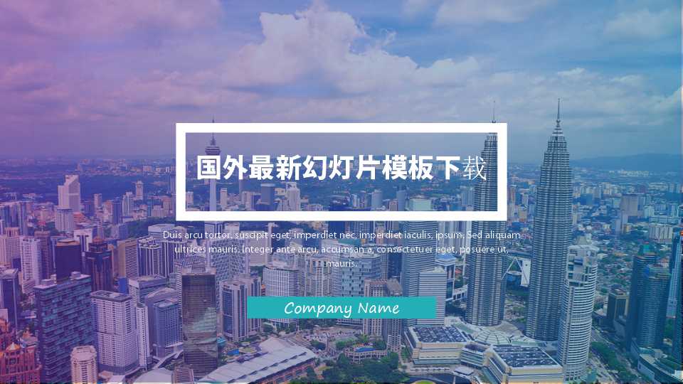 国外最新幻灯片模板下载