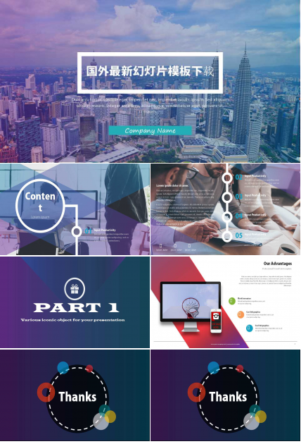 国外最新幻灯片模板下载