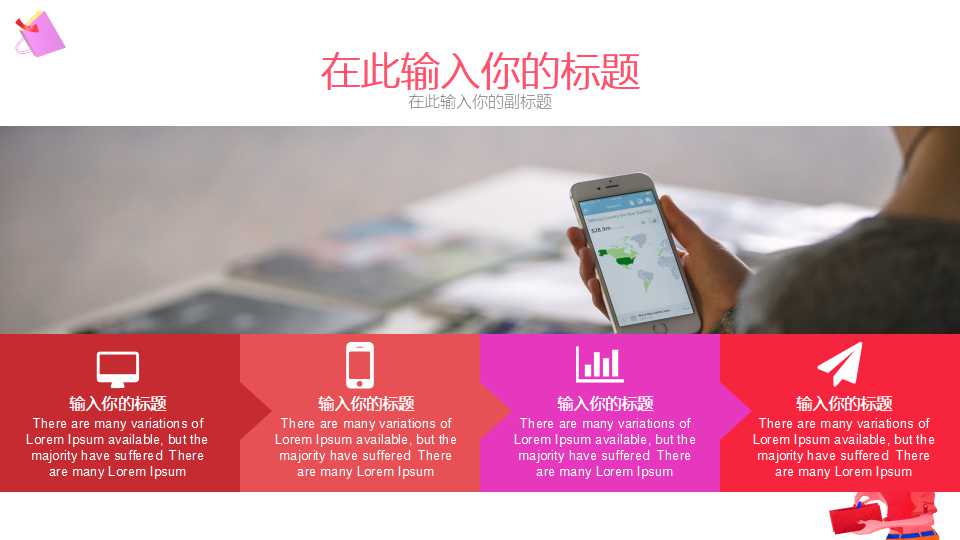 妇女节诗朗诵ppt模板