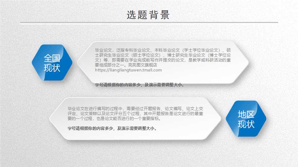 复旦大学硕士答辩ppt模板