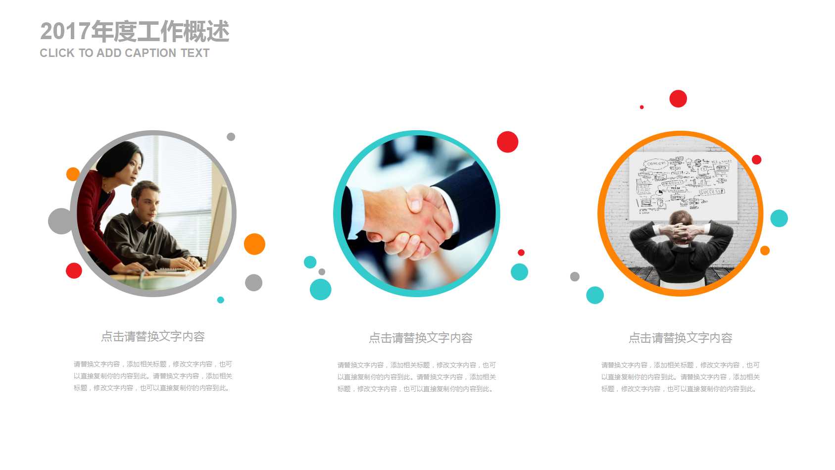 小学数学优秀ppt课件