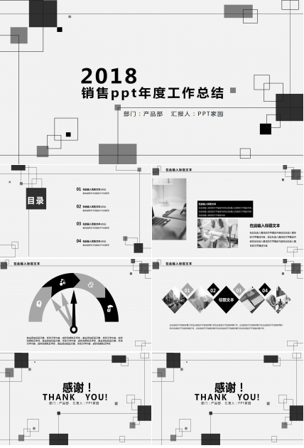 销售ppt年度工作总结