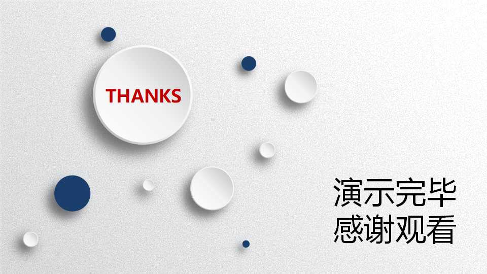 北京大学论文答辩ppt模板