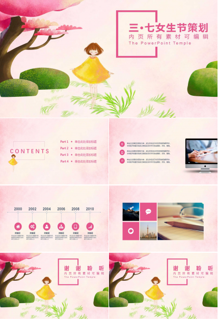 玫红色大气妇女节PPT模板