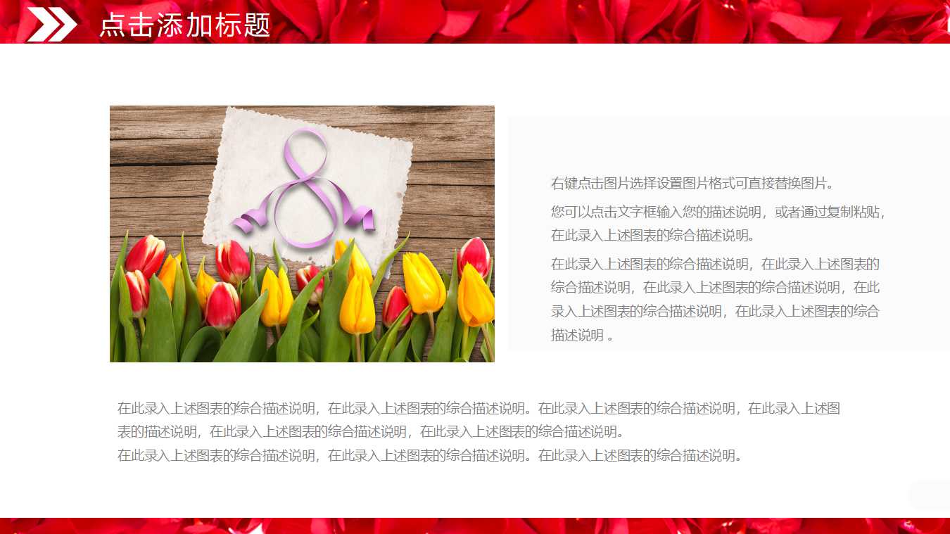 可爱三八妇女节ppt模板