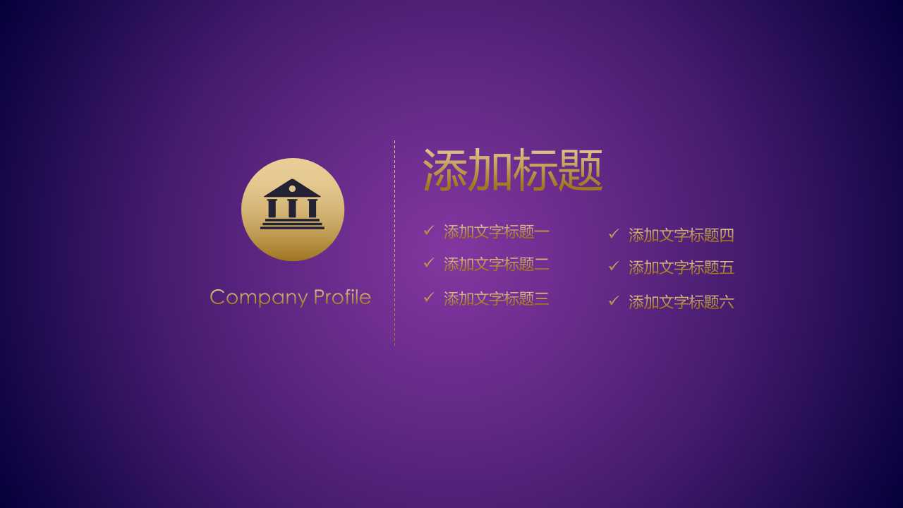 汽车智能介绍ppt模板