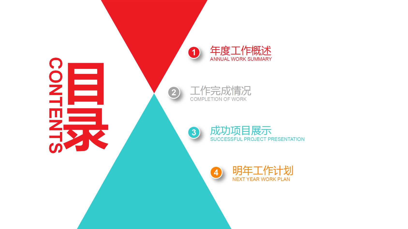 小学数学优秀ppt课件