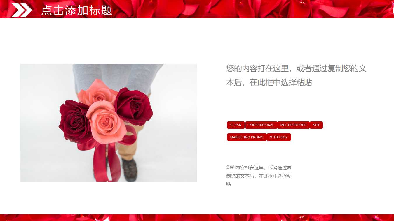 可爱三八妇女节ppt模板